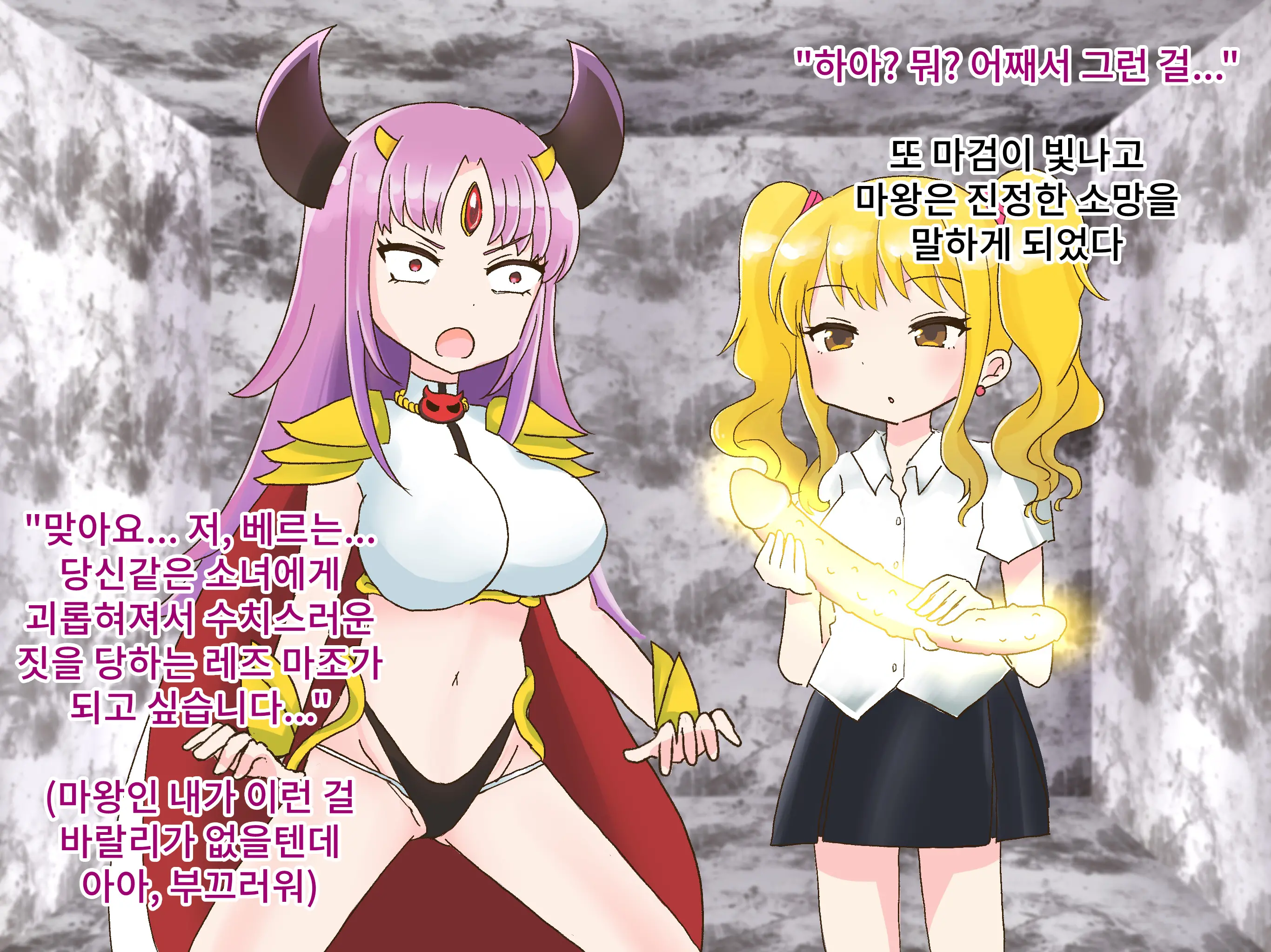 Isekai Jomaou Sama Wa Rezu Mazo Dorei